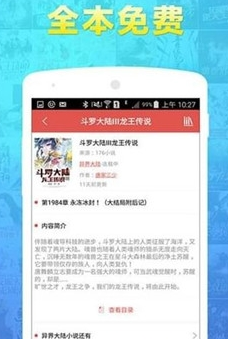 憩与免费小说大全