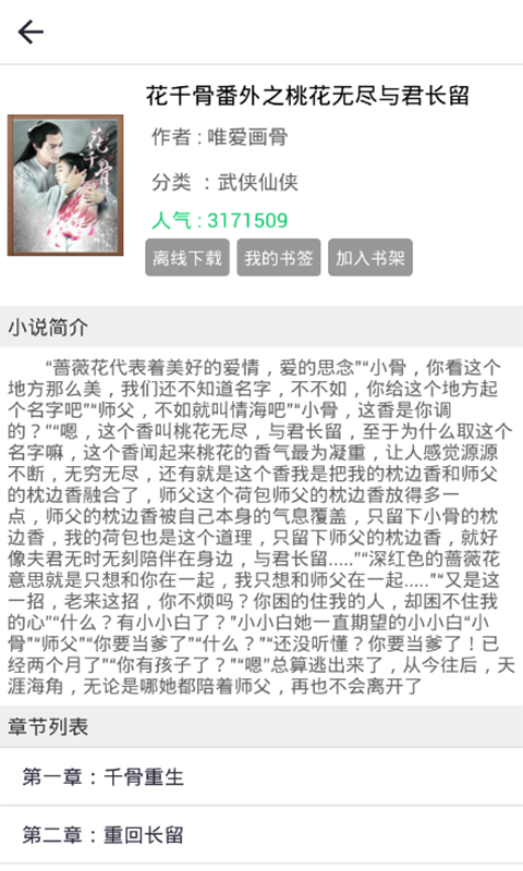 小说多多