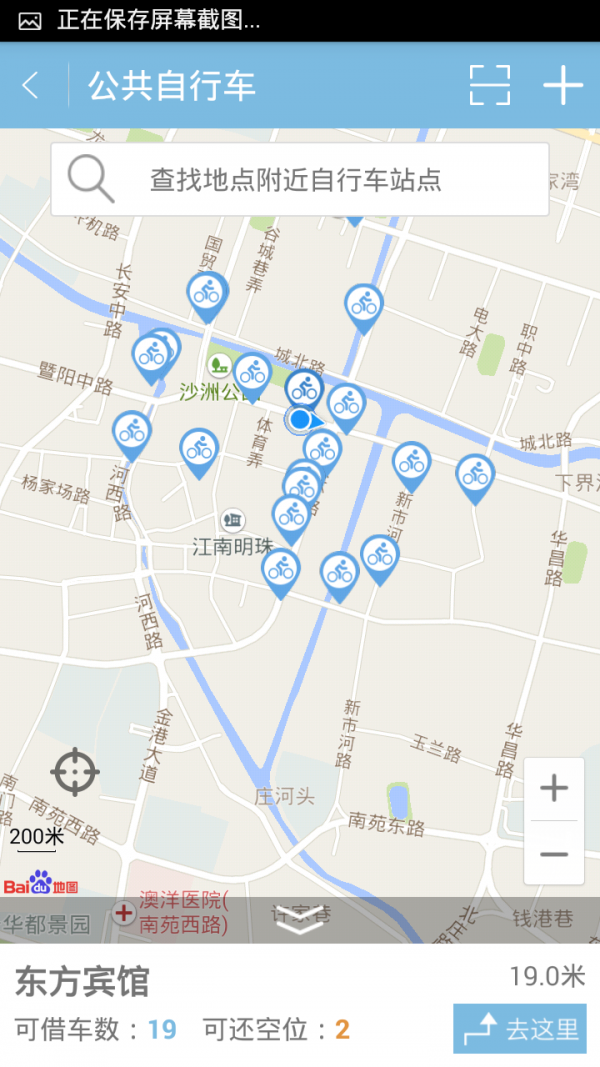 城市e管家