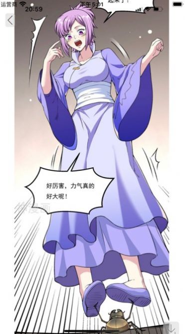 火漫社