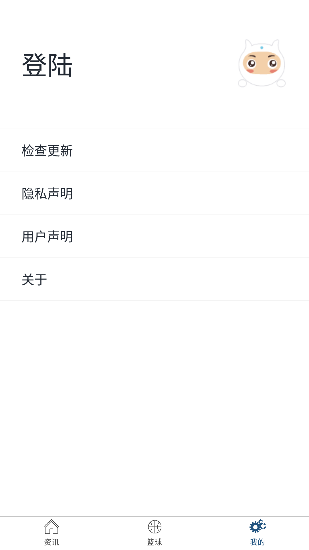 三分球