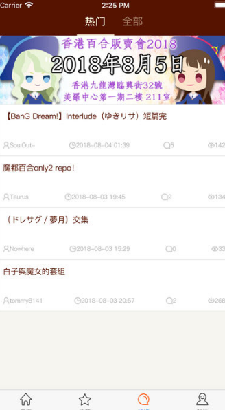 百合会