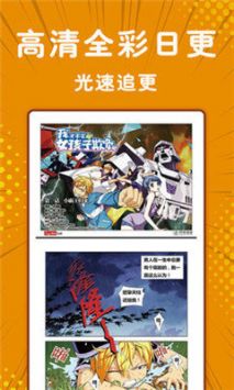 漫画基地