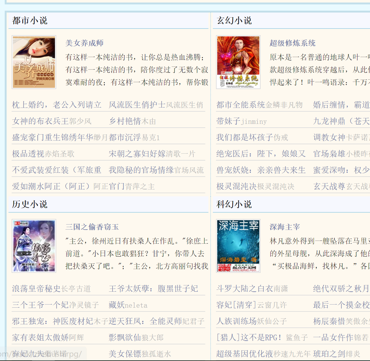 亲宝贝小说网