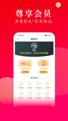 点众阅读去广告
