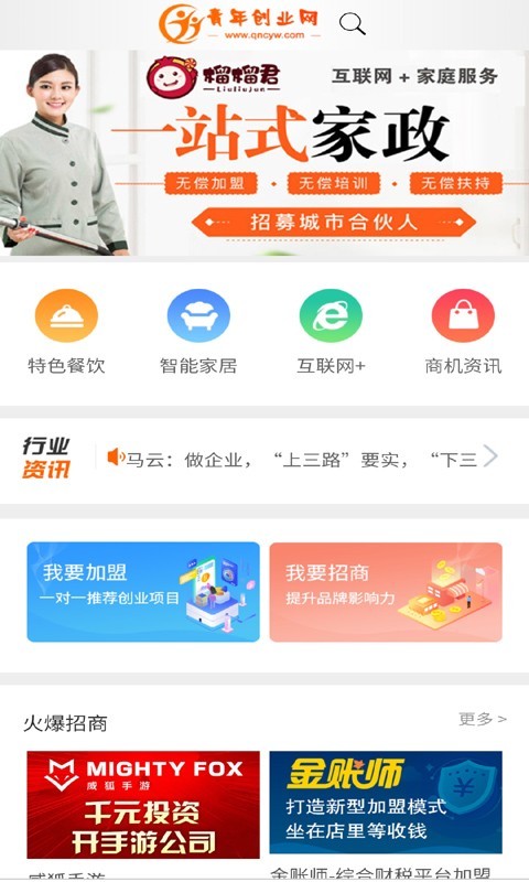 青年创业网