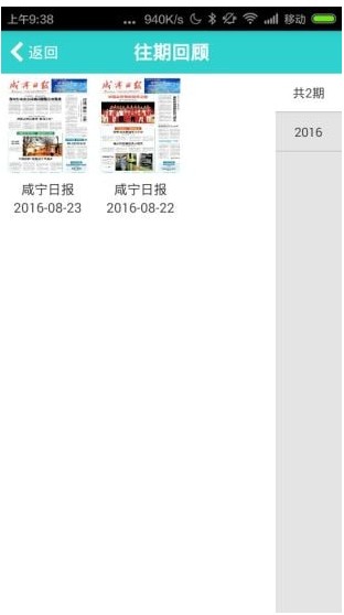八点报