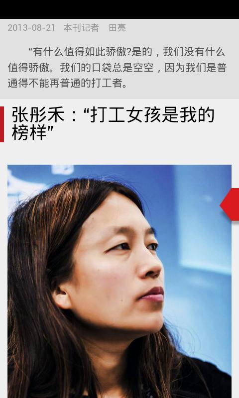 环球人物