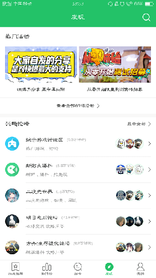 好游快报