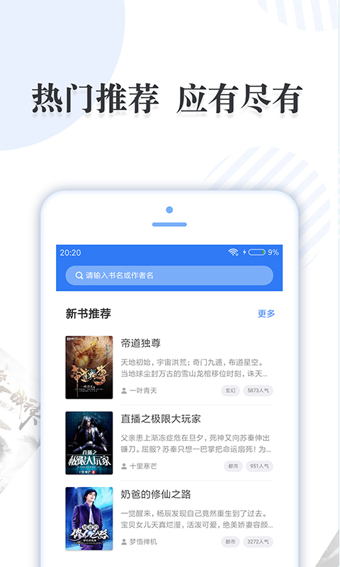 免费看小说