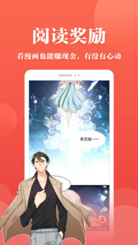 番茄漫画