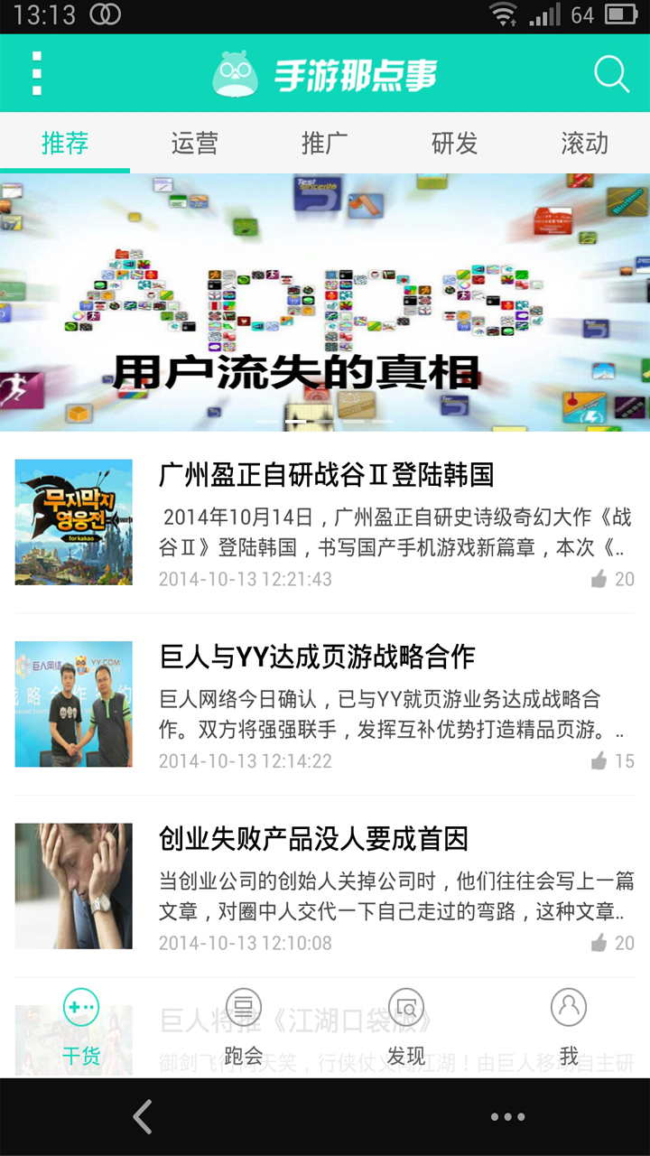 手游那点事