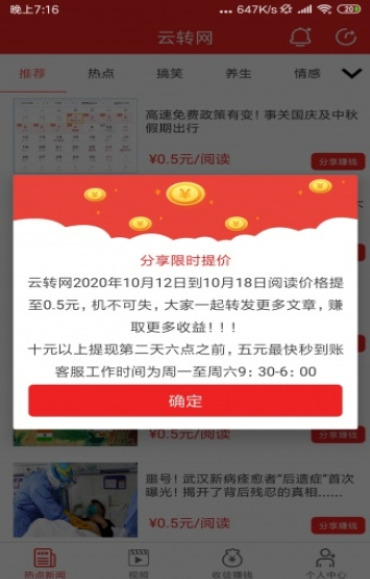 云赚网app