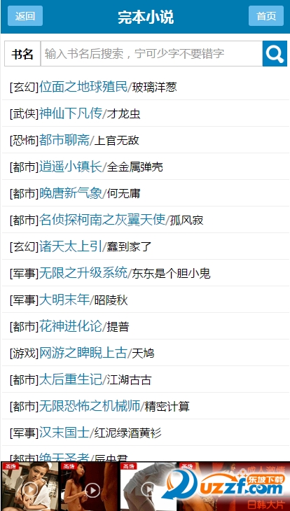 万书网
