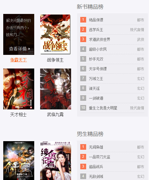 hao123小说网