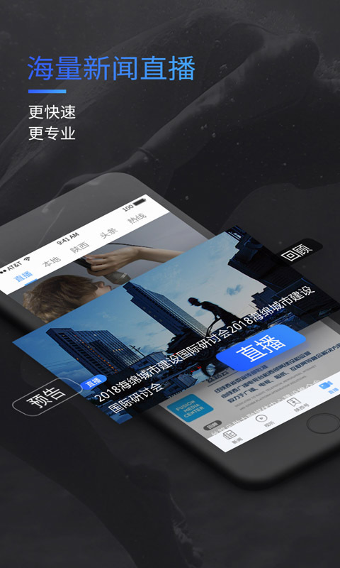 陕西头条