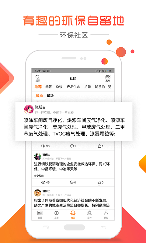 北极星环保