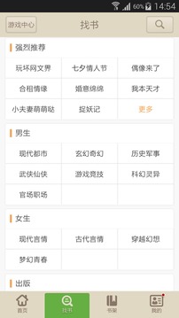 读书巴士