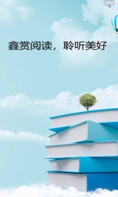 鑫赏阅读