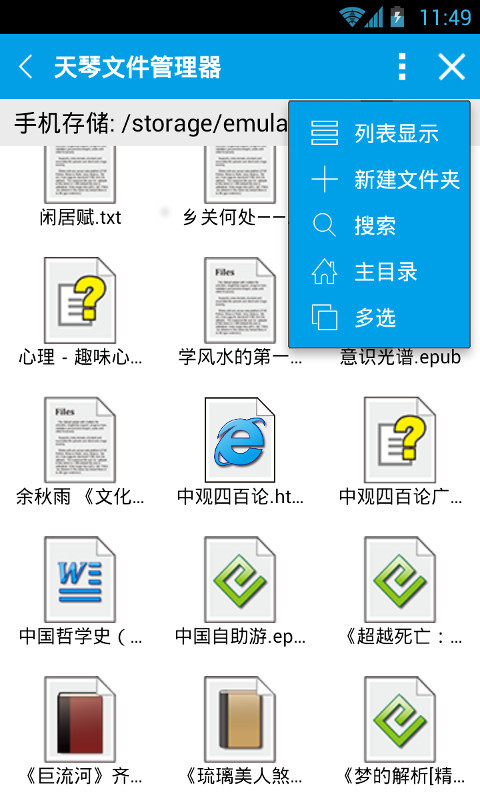 天琴语音阅读器