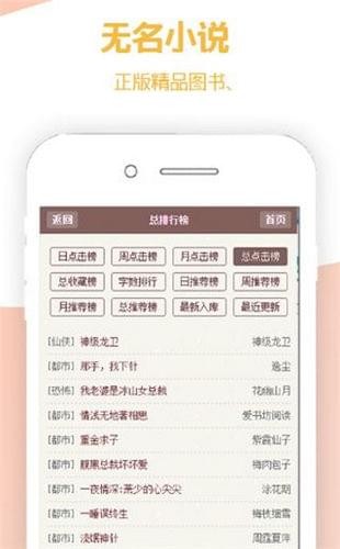 无名小说下载网