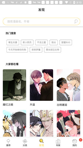 啵乐漫画无限书币