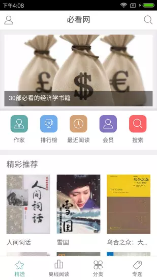 必看网