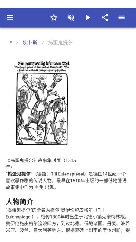 民俗学