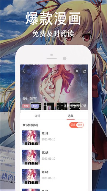 大碗岛漫画