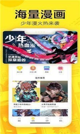秋虎漫画无删减