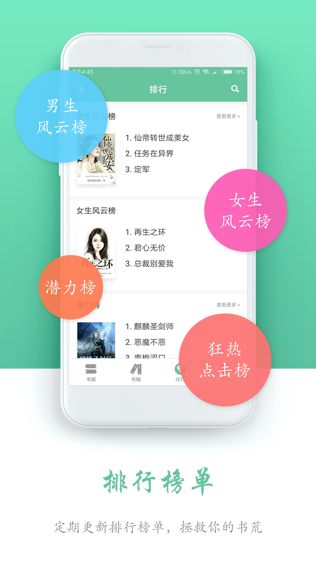 书迷楼小说网
