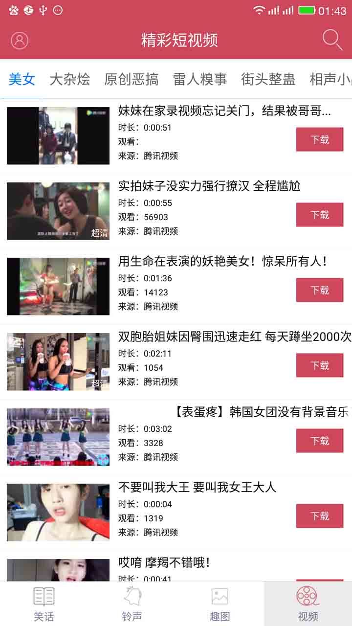 喜剧大师