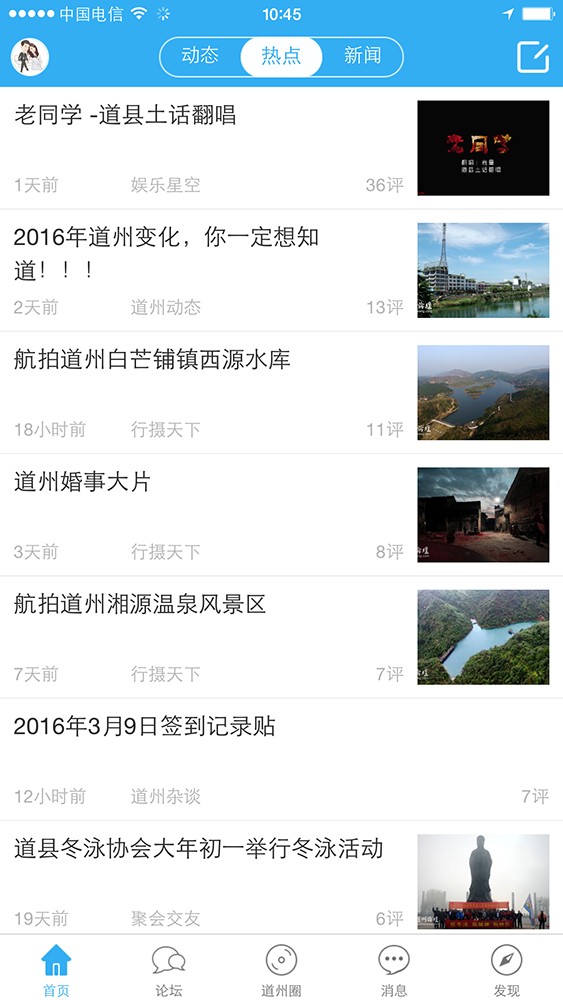 道州网