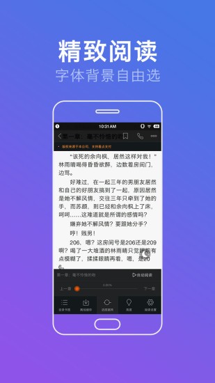 第一版主小说网