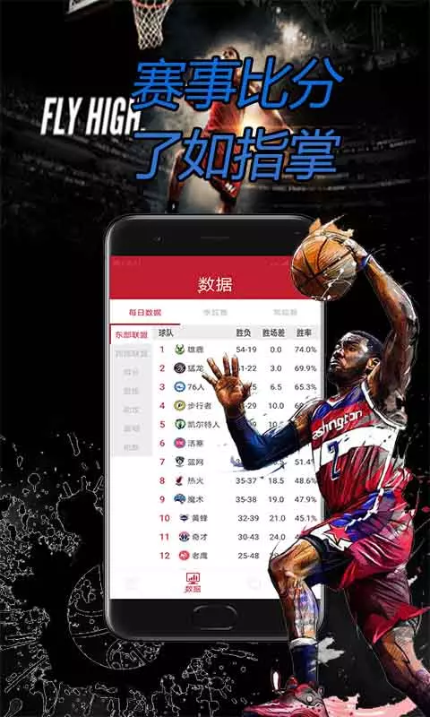 篮球体育
