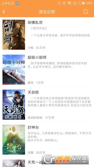 久阅小说