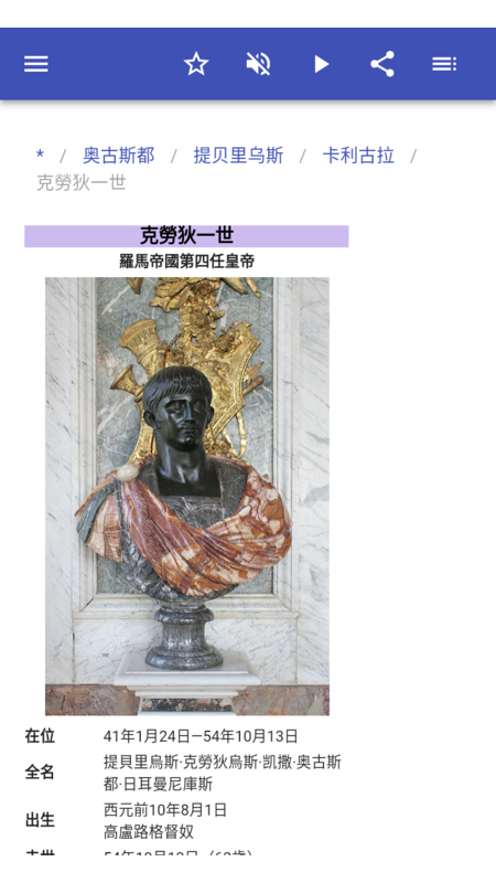 罗马皇帝