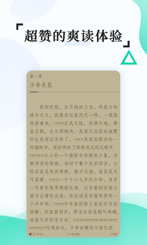 有趣全本免费小说