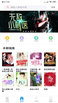 混混小说网