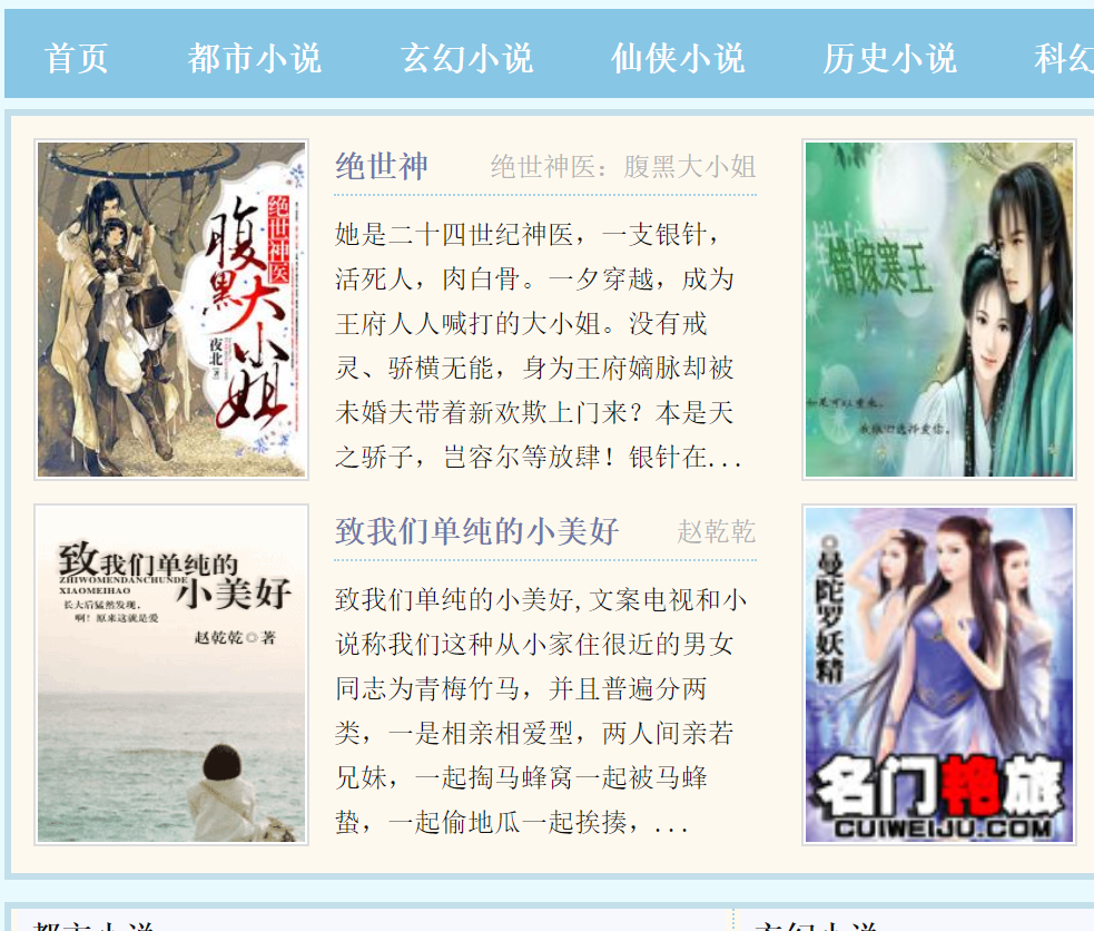 亲宝贝小说网