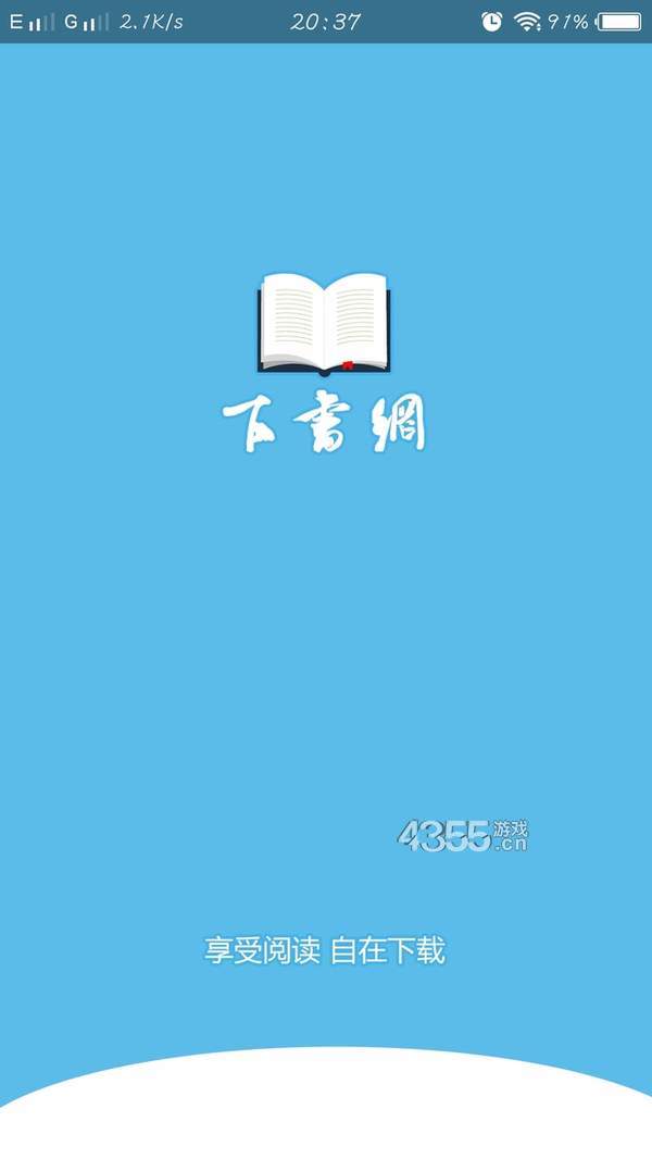 下书网txt电子书
