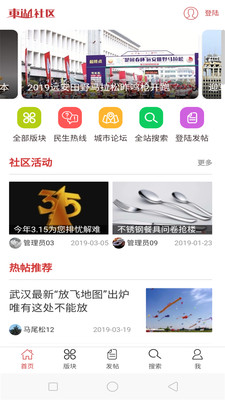 东湖社区