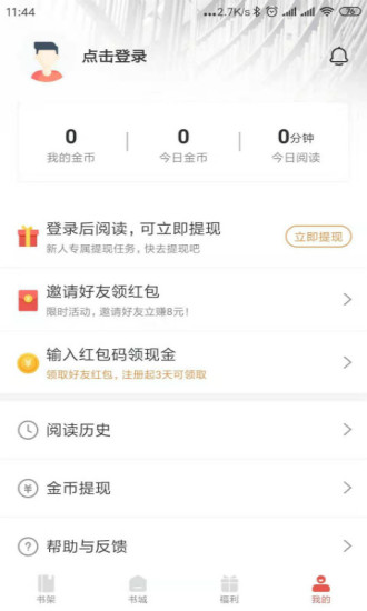 海棠小说网