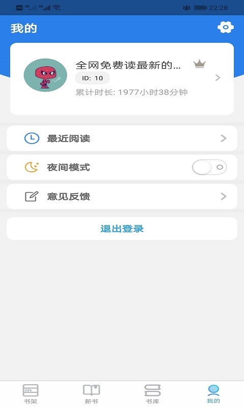 右手小说免费版