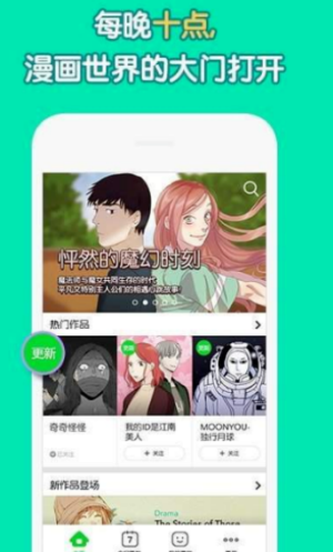 3D彩翼漫画