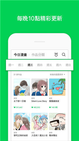 webtoon无广告