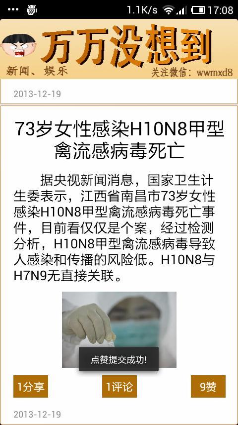 万万没想到