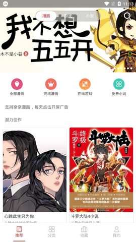 亲亲漫画免费正版