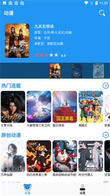小熊动漫