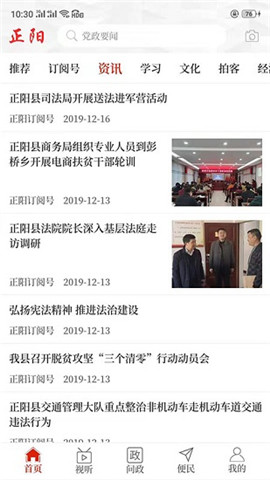 云上正阳